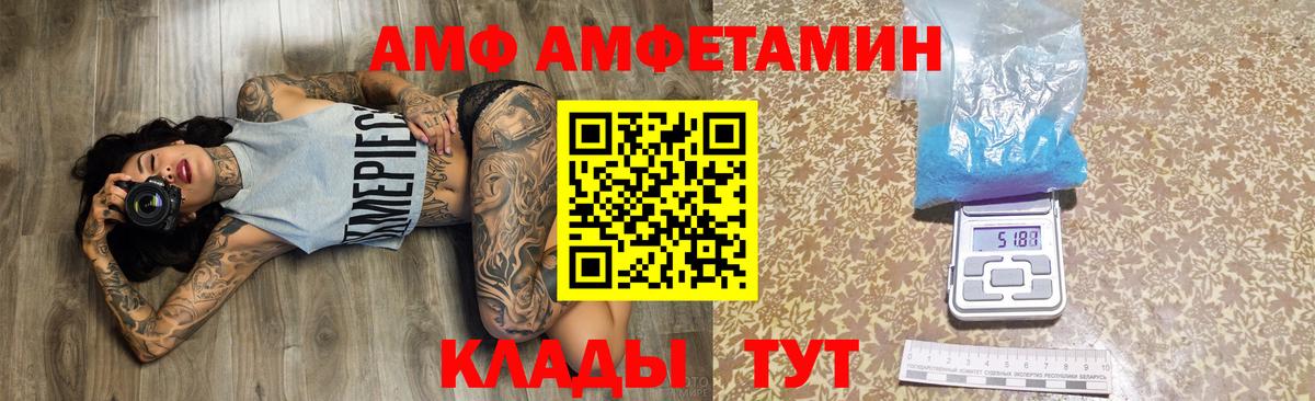 Amphetamine 98%  АМФ  Печора  Вход с VPN 