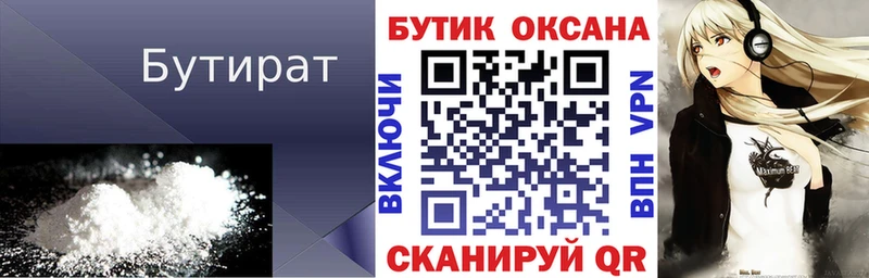 Бутират GHB  Печора 