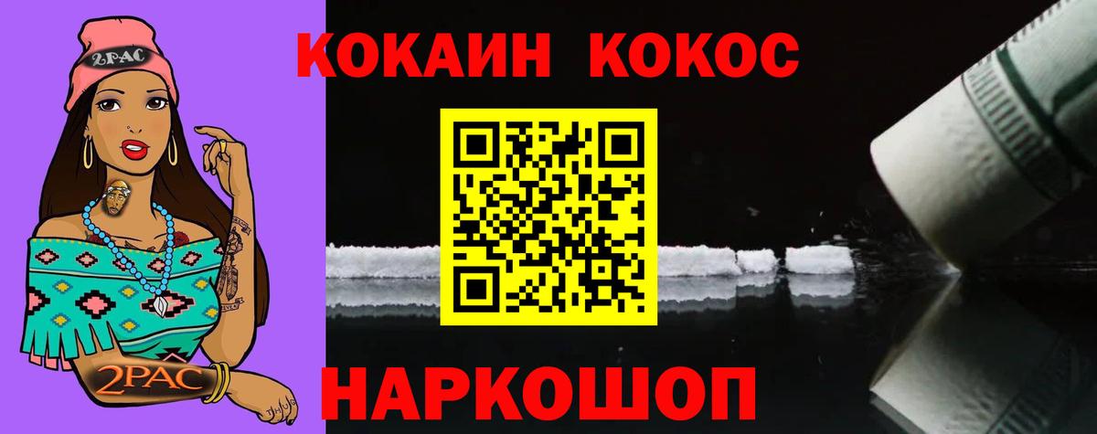 КОКАИН Columbia  КОКАИН Fish Scale  Печора  Вход с VPN 