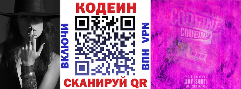 цены   Печора  Кодеиновый сироп Lean напиток Lean (лин) 