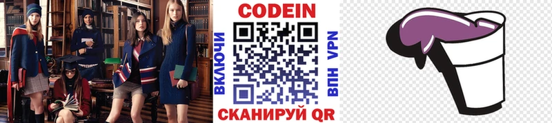 Codein Purple Drank Печора