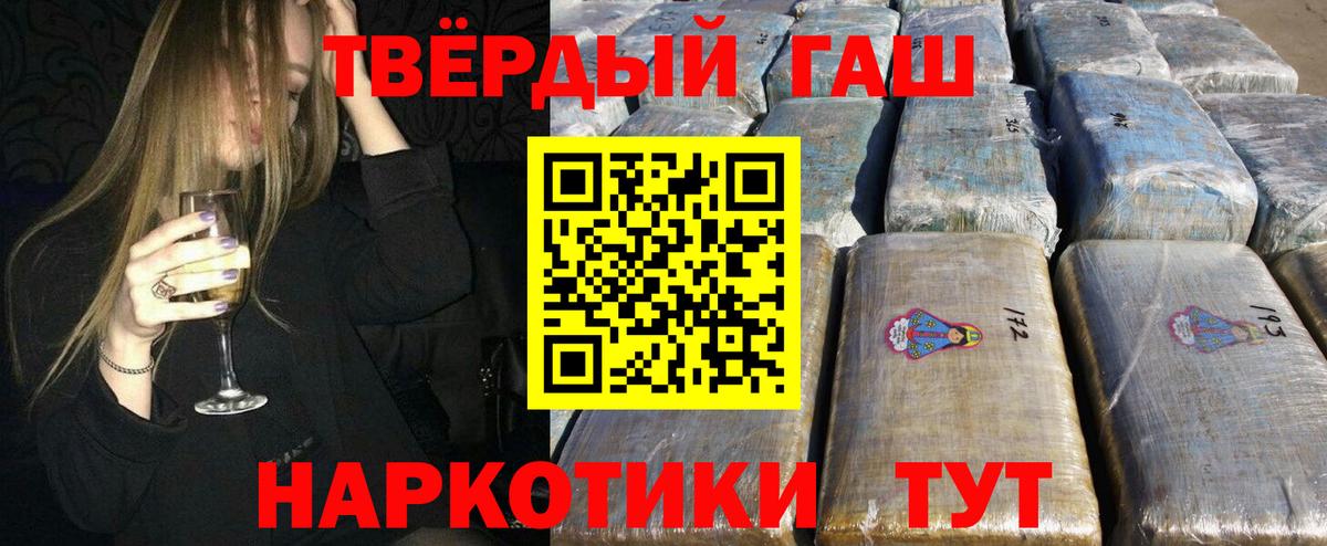 ГАШ VHQ  Вход с VPN  Печора  ГАШ  ГАШ гашик 