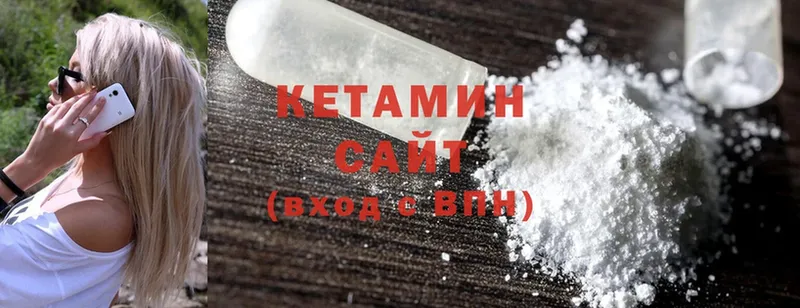 Кетамин ketamine  Печора 