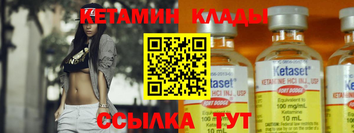 Кетамин ketamine Печора