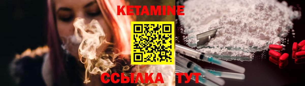 Печора  КЕТАМИН VHQ  Вход с VPN 
