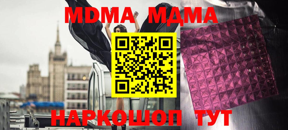 Печора  MDMA кристаллы  МДМА VHQ  Вход с VPN 