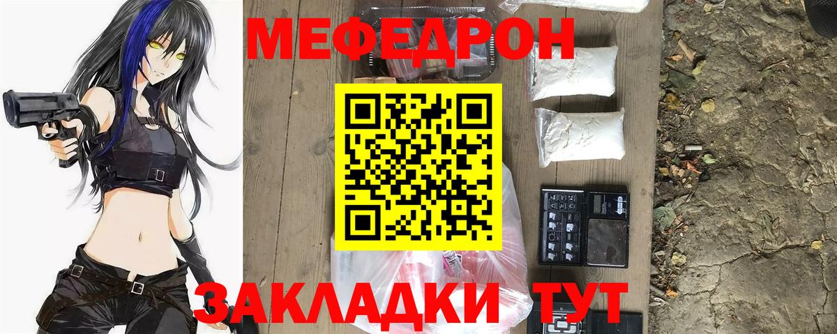 МЕФ мяу мяу  Меф  Вход с VPN  Печора  Мефедрон кристаллы 