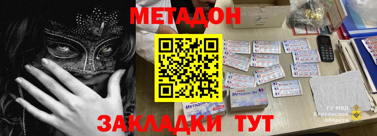 Печора  МЕТАДОН methadone  Вход с VPN 