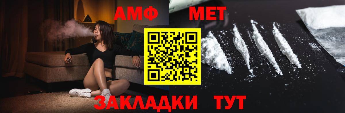 Метамфетамин мет Печора