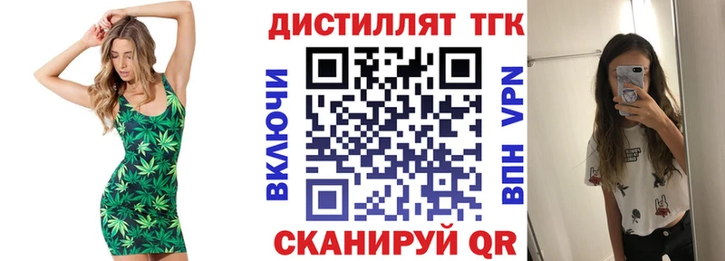 купить наркотик  mega ссылки  Дистиллят ТГК Wax  Печора 