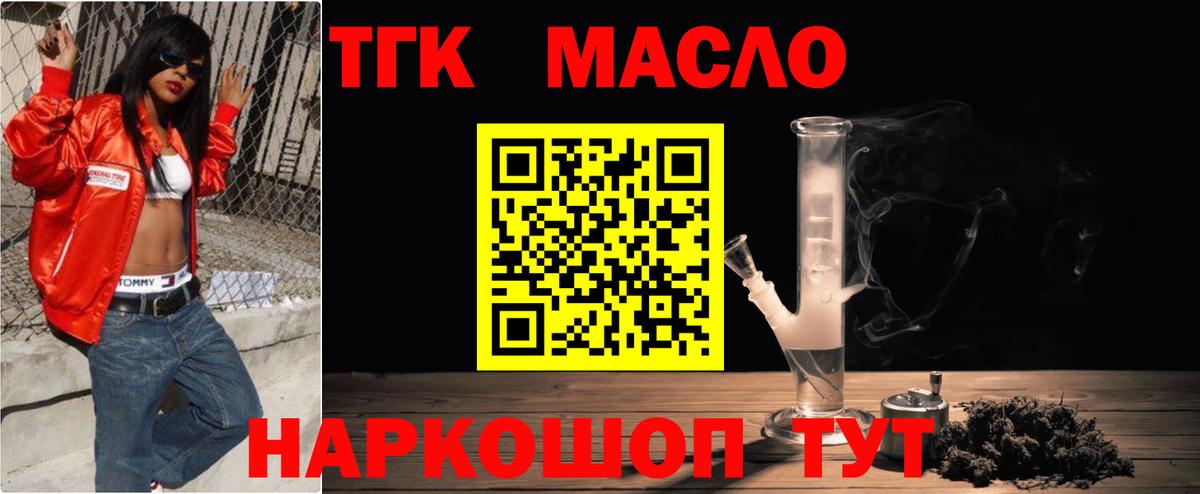 Дистиллят ТГК Wax  Вход с VPN  Печора 